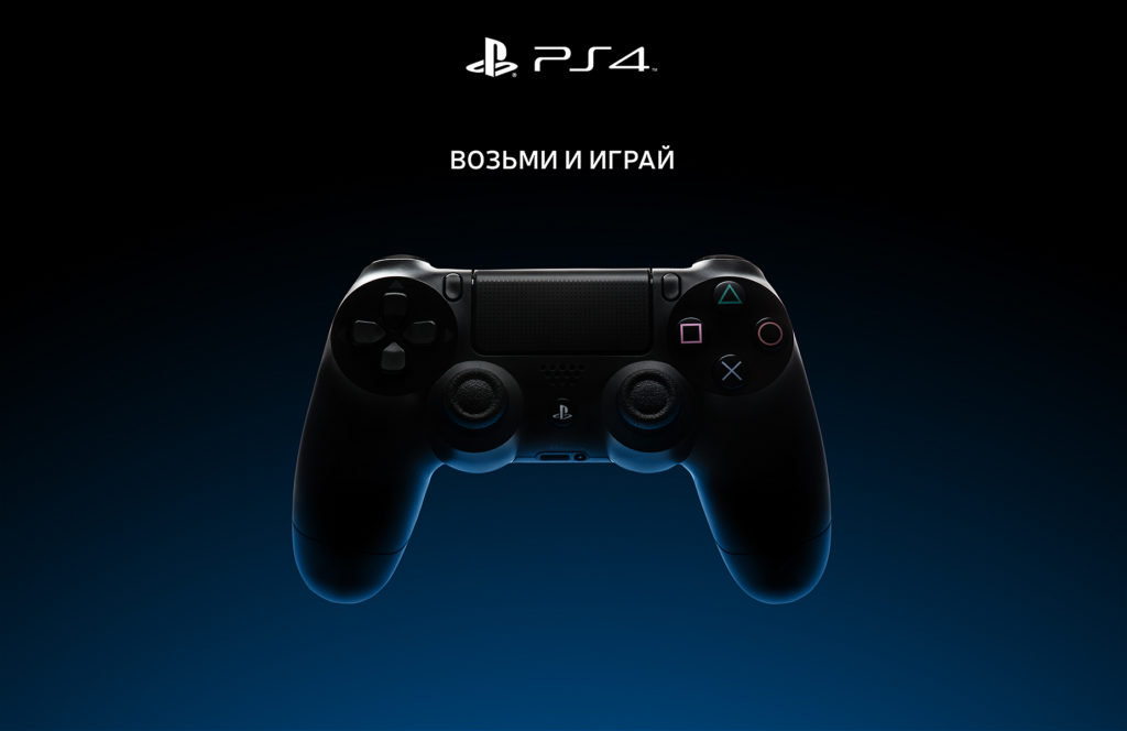 ps4_Small